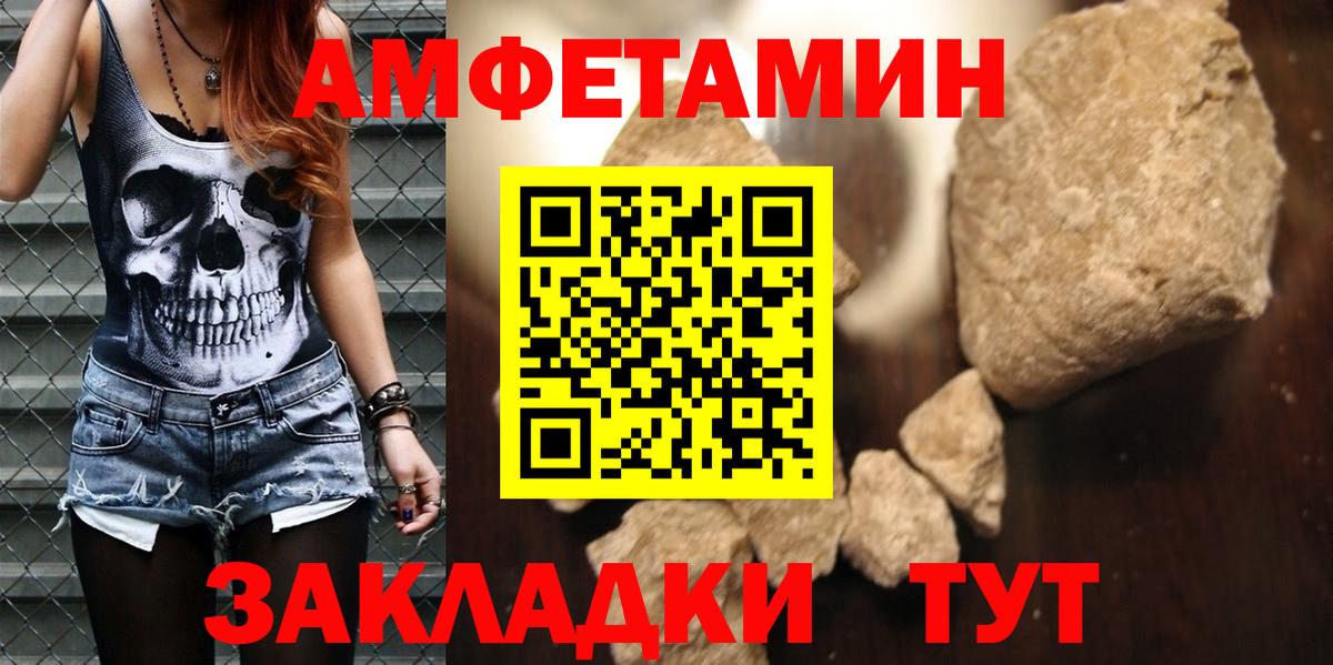 АМФ  АМФ 97%  Вход с VPN  ссылка на мегу маркетплейс  Гусиноозёрск 