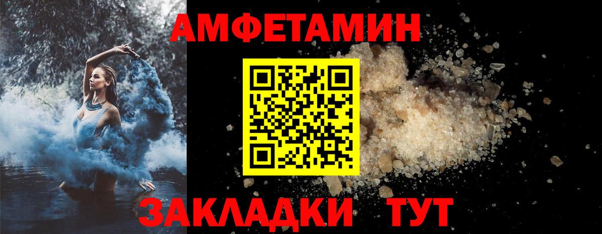Амфетамин Premium Гусиноозёрск
