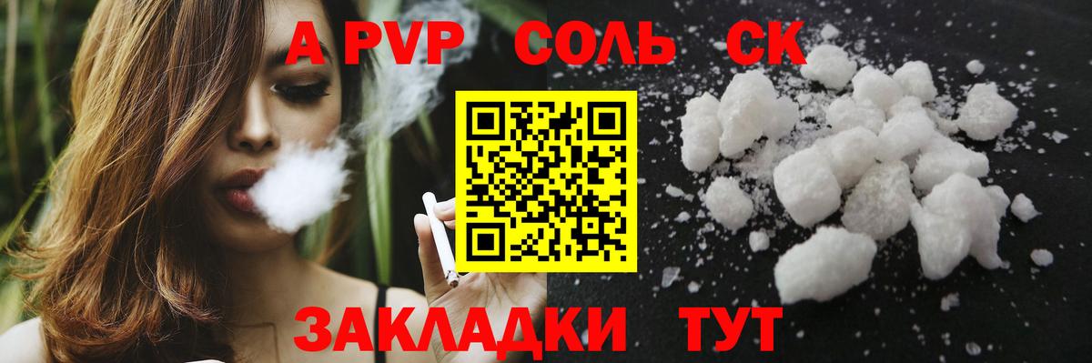 Гусиноозёрск  Alfa_PVP  Alfa_PVP крисы CK  Вход с VPN  Alpha-PVP крисы CK  Alpha-PVP СК КРИС 