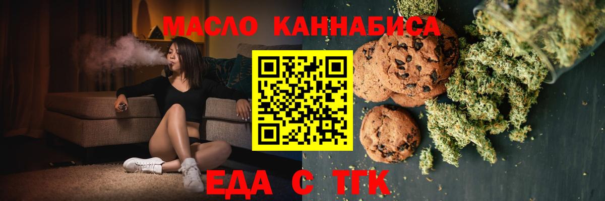 Canna-Cookies марихуана  Вход с VPN  Гусиноозёрск 