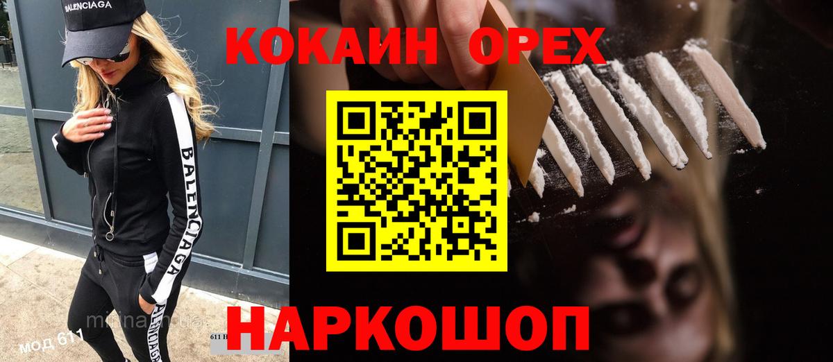 КОКАИН Fish Scale Гусиноозёрск