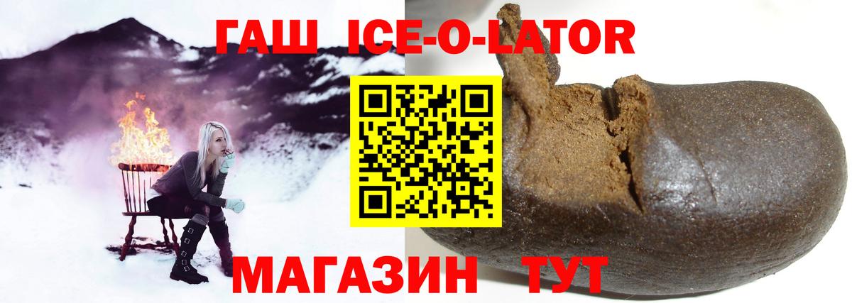 Гашиш гарик  купить закладку  Гусиноозёрск  Вход с VPN  ГАШИШ Ice-O-Lator 