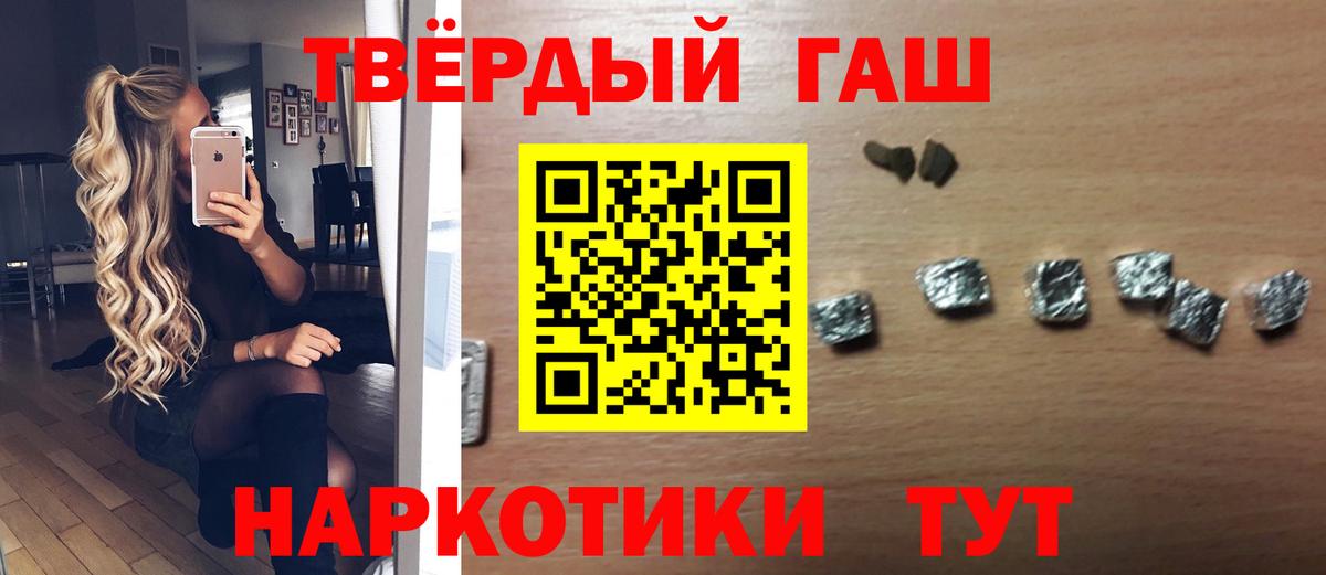 ГАШ гашик Гусиноозёрск
