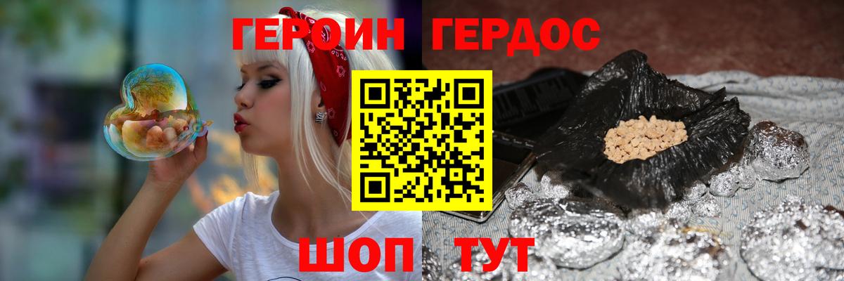 Гусиноозёрск  ГЕРОИН герыч  Вход с VPN 