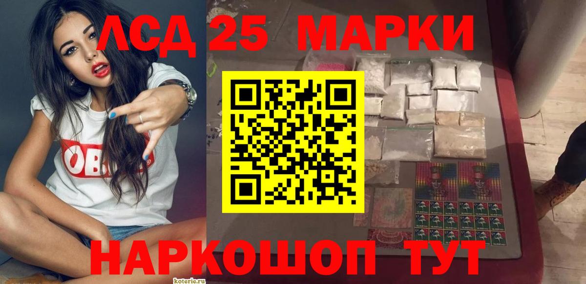 LSD-25 экстази кислота Гусиноозёрск