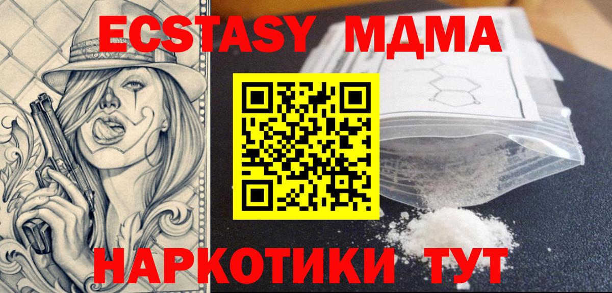 MDMA VHQ Гусиноозёрск