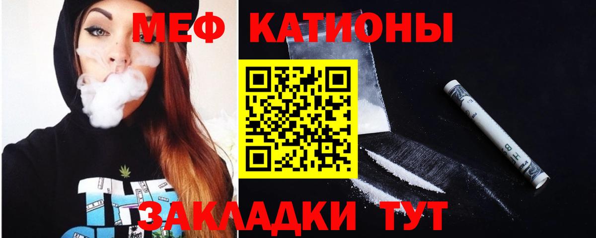что такое   Меф  Гусиноозёрск  Вход с VPN  Меф кристаллы 