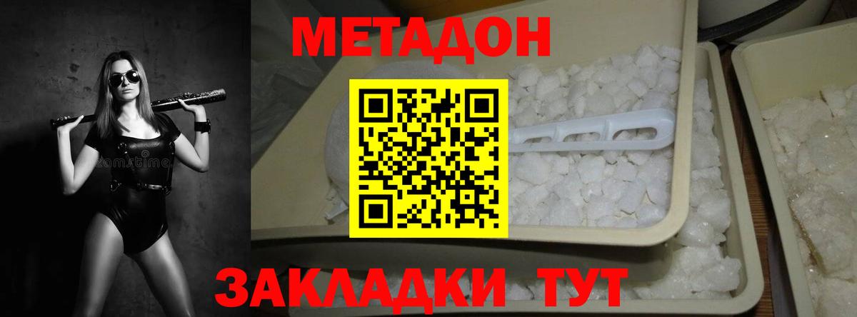 Гусиноозёрск  Метадон мёд  Вход с VPN 