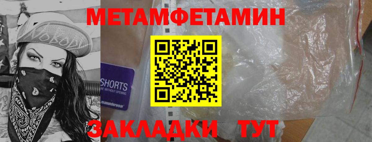 Метамфетамин винт Гусиноозёрск
