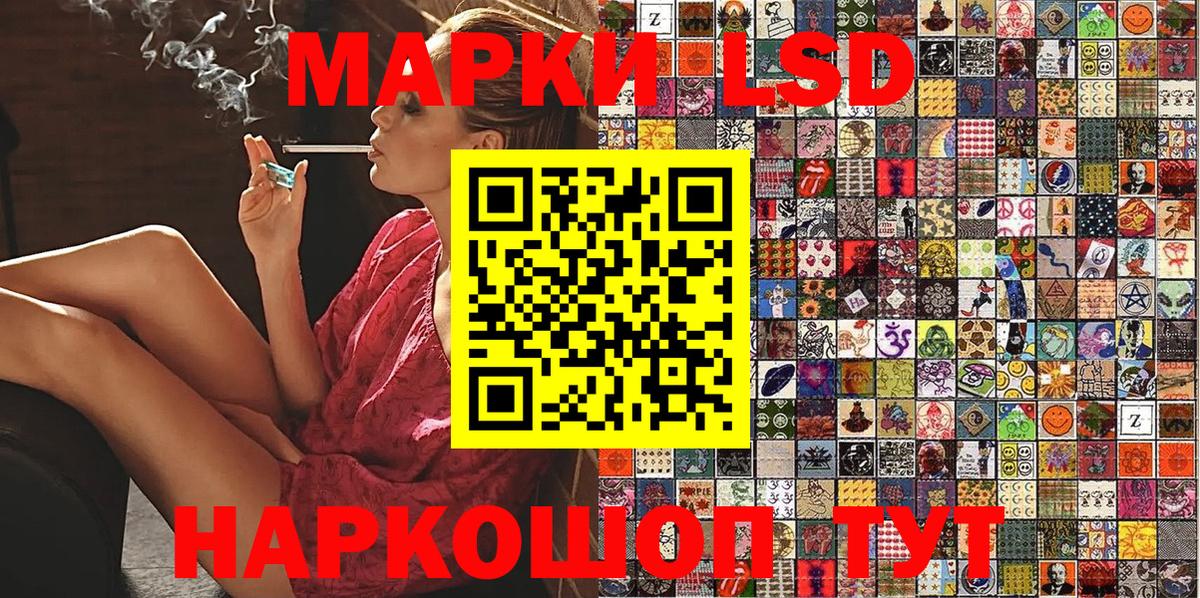 Гусиноозёрск  Марки 25I-NBOMe 1,8мг  Вход с VPN 