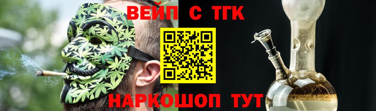 Дистиллят ТГК вейп с тгк Гусиноозёрск
