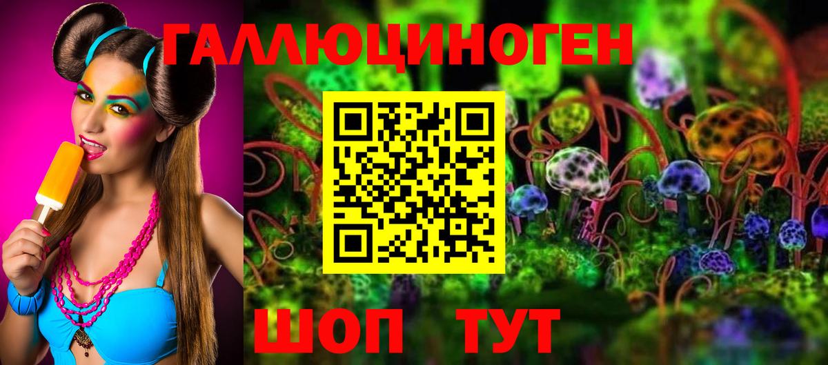 Галлюциногенные грибы мицелий Гусиноозёрск