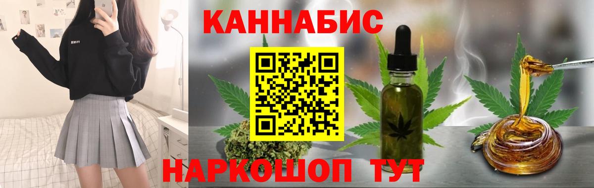 МАРИХУАНА индика Гусиноозёрск